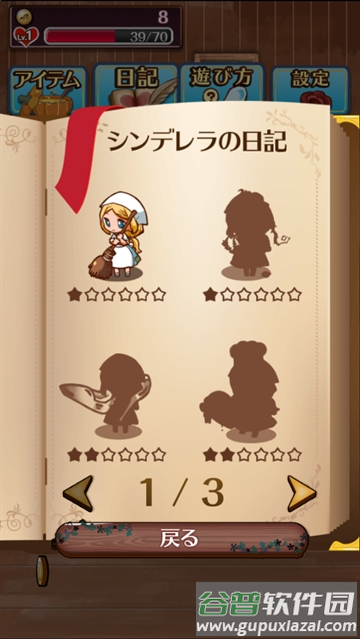 病娇灰姑娘游戏(ヤンデレラ) 病娇灰姑娘游戏(ヤンデレラ)