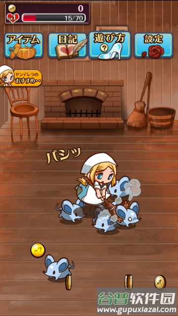 病娇灰姑娘游戏(ヤンデレラ) 病娇灰姑娘游戏(ヤンデレラ)