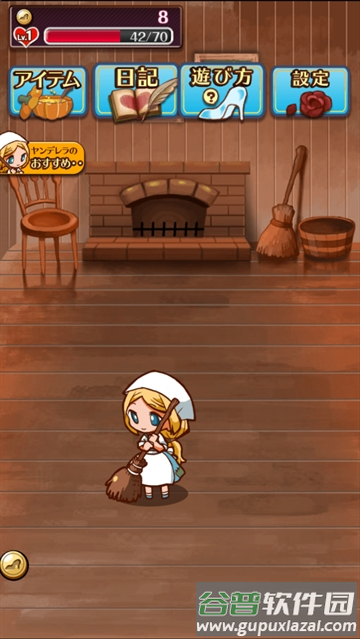 病娇灰姑娘游戏(ヤンデレラ) 病娇灰姑娘游戏(ヤンデレラ)