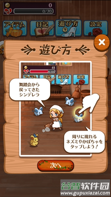 病娇灰姑娘游戏(ヤンデレラ) 病娇灰姑娘游戏(ヤンデレラ)