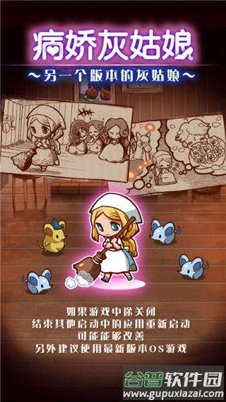 病娇灰姑娘游戏(ヤンデレラ)截图2