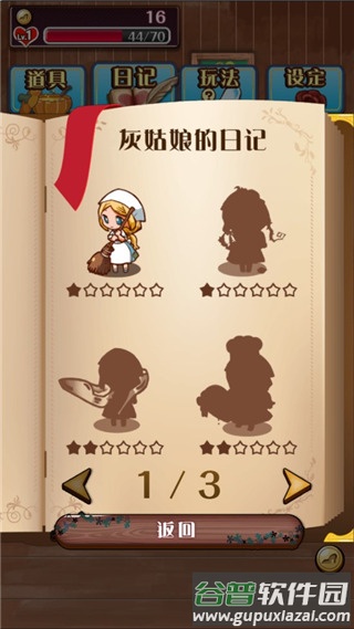 病娇灰姑娘游戏(ヤンデレラ)截图4