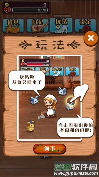 病娇灰姑娘游戏(ヤンデレラ)截图5