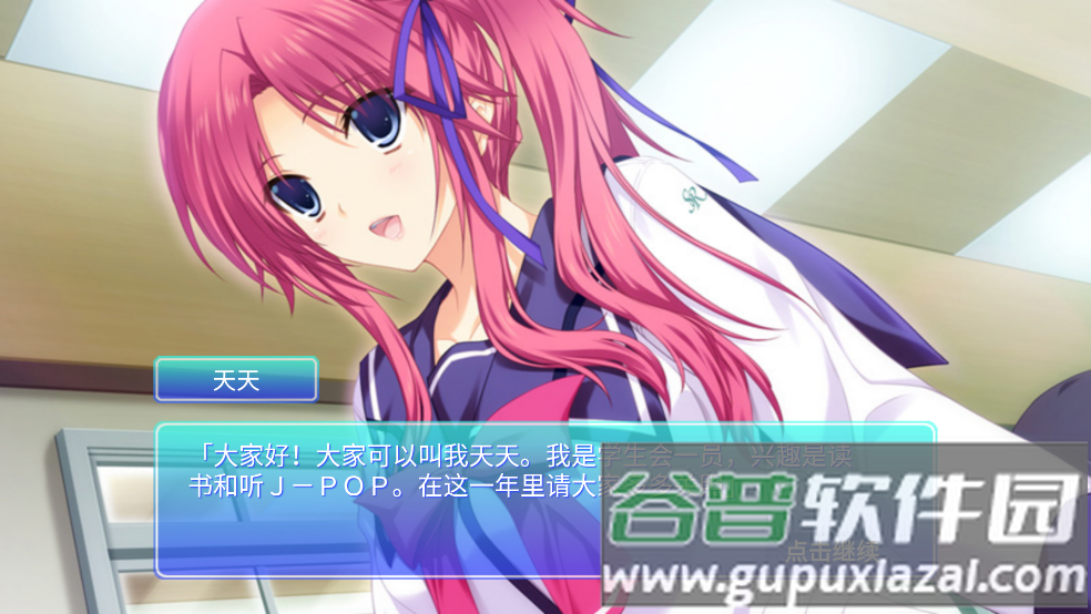 心动恋人游戏截图2