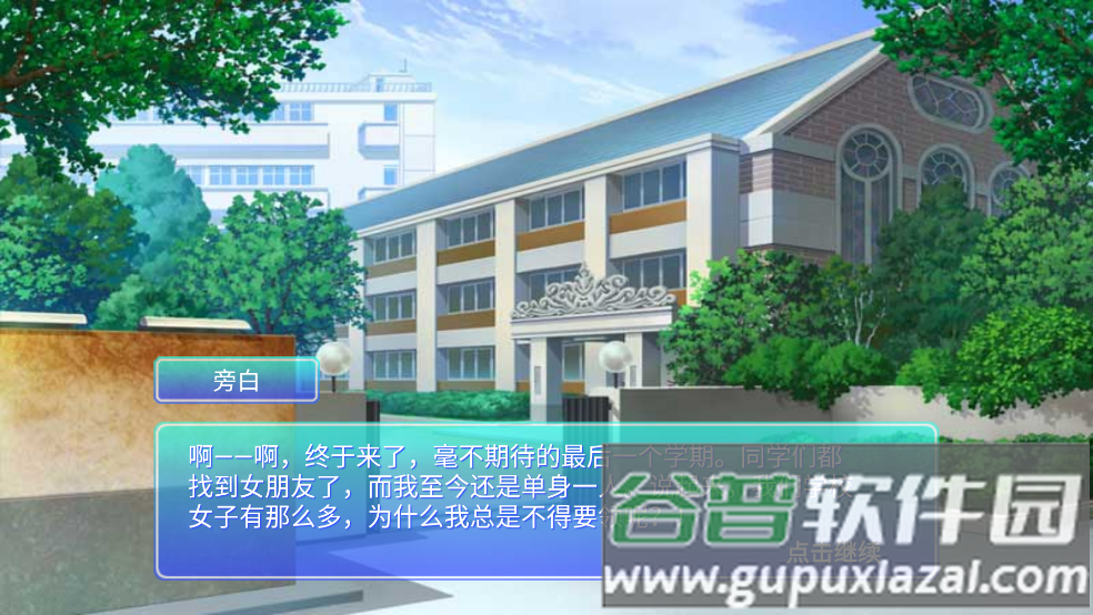 心动恋人游戏截图4