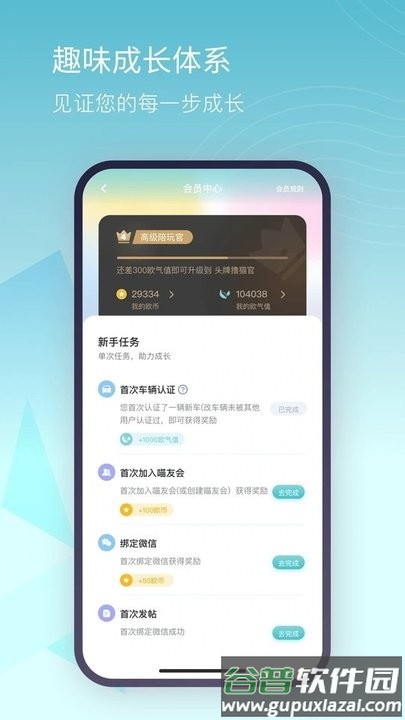 长城欧拉ora软件最新版(欧拉汽车)截图2