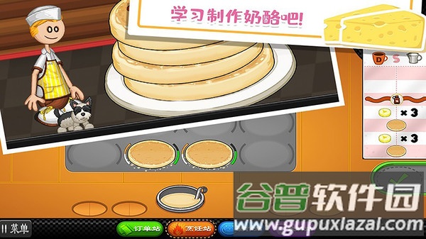 老爹奶酪店togo官方正版截图1