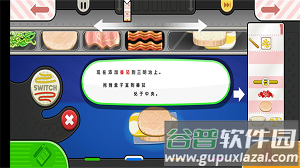 老爹奶酪店togo官方正版截图4