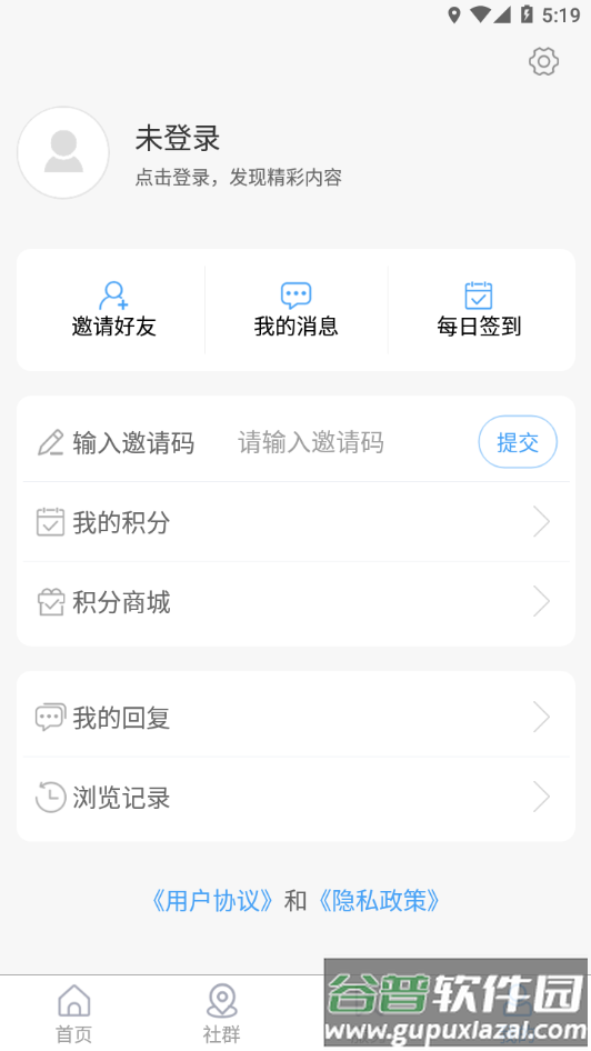 市南融媒app截图4