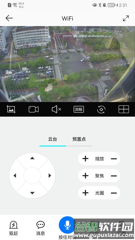 长城智联app截图4
