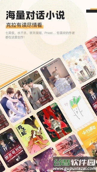 克拉有读app截图1