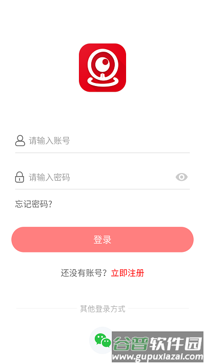长城慧眼app(greatwall eyes)截图3