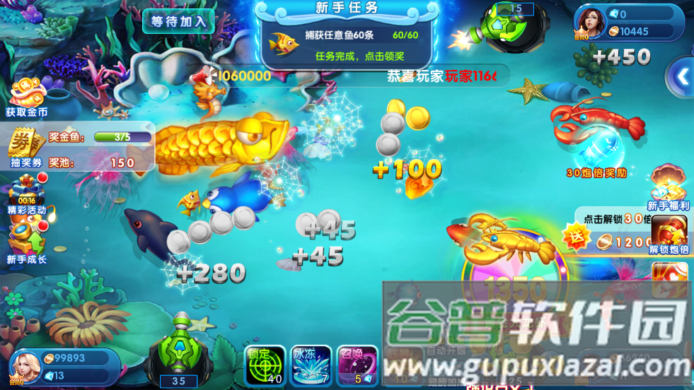 趣味电玩捕鱼最新版截图1