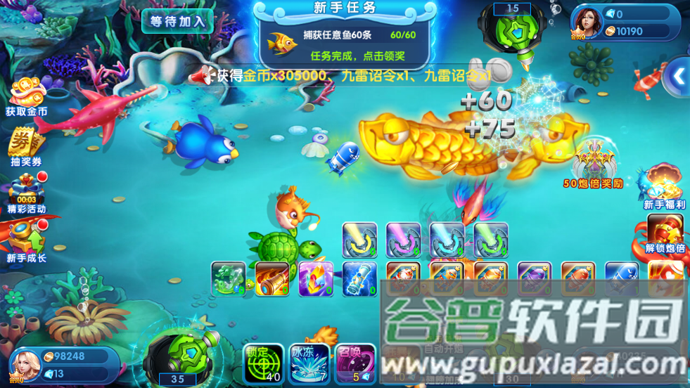 趣味电玩捕鱼最新版截图3