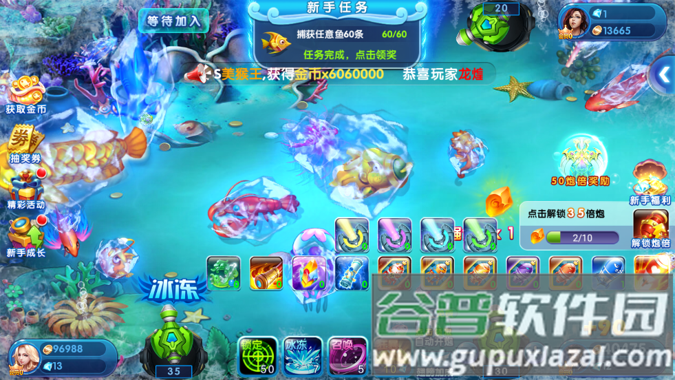 趣味电玩捕鱼最新版截图4