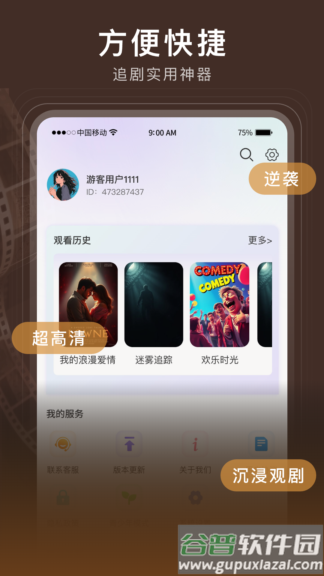 月亮免费短剧手机版下载截图2