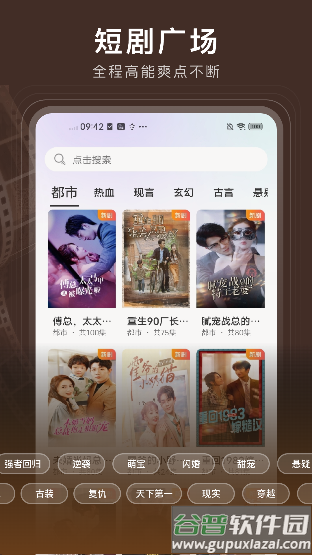 月亮免费短剧手机版下载截图3