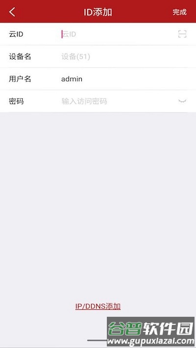长城安防app截图2