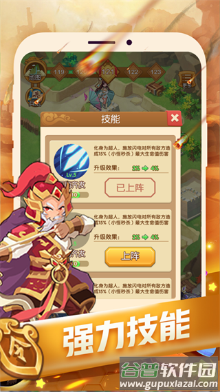 塔防我最强游戏截图1