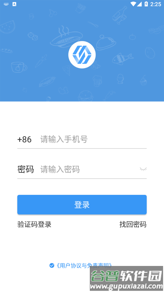 睿巡店app截图1