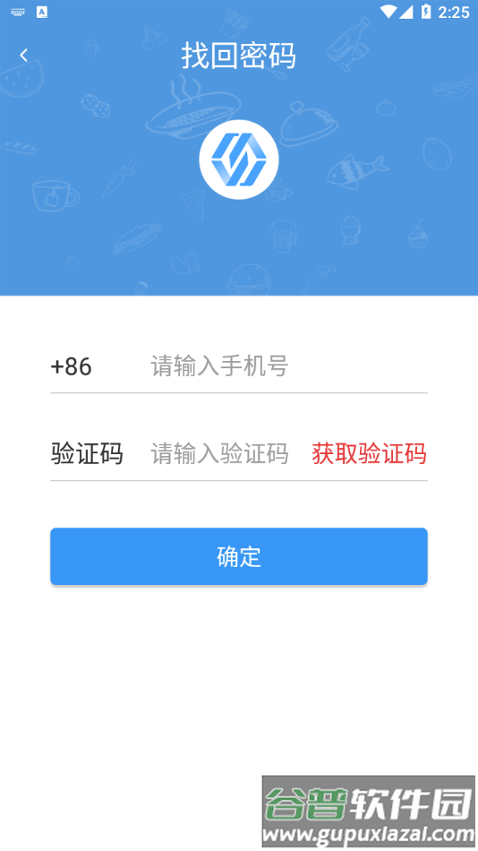 睿巡店app截图2