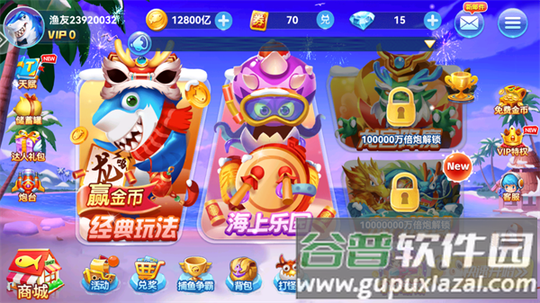 捕鱼淘金者10000赢话费版本 捕鱼淘金者10000赢话费版本