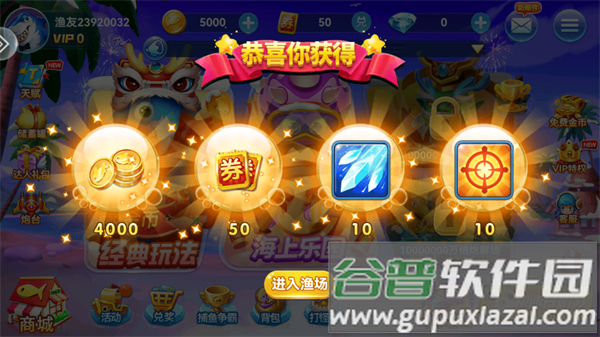 捕鱼淘金者10000赢话费版本 捕鱼淘金者10000赢话费版本