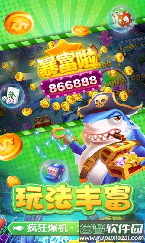 捕鱼淘金者10000赢话费版本截图4