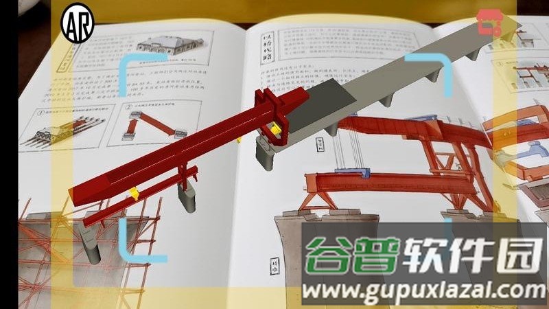 长城下的高铁app截图3