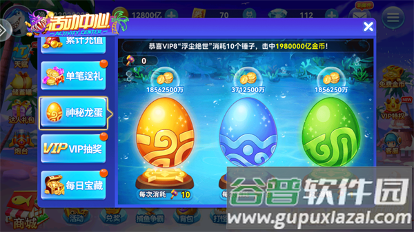 捕鱼淘金者oppo版本 捕鱼淘金者oppo版本