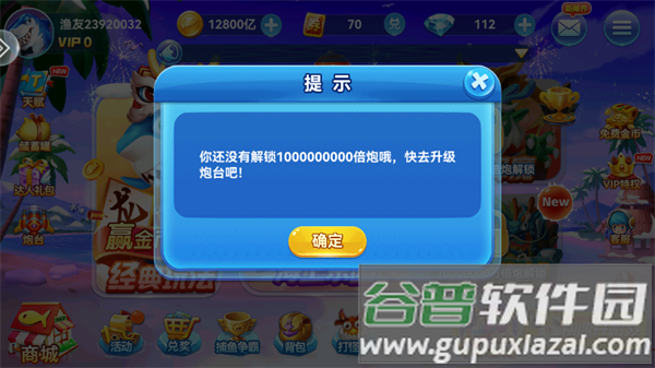 捕鱼淘金者oppo版本 捕鱼淘金者oppo版本