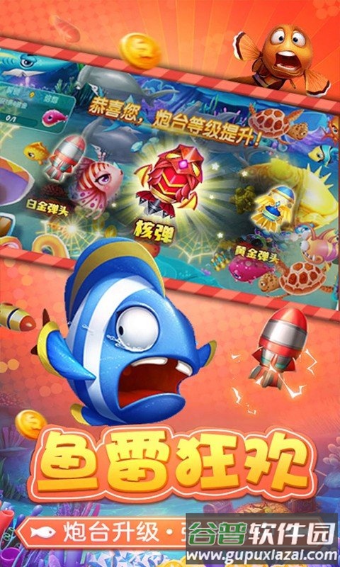 捕鱼淘金者oppo版本截图2