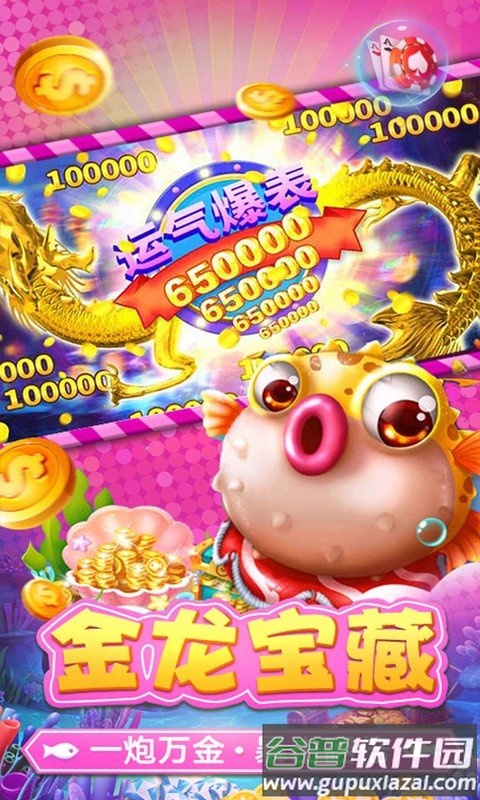 捕鱼淘金者oppo版本截图3