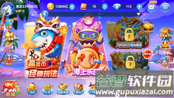 捕鱼淘金者赢话费1.8版本 捕鱼淘金者赢话费1.8版本