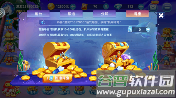 捕鱼淘金者赢话费1.8版本 捕鱼淘金者赢话费1.8版本