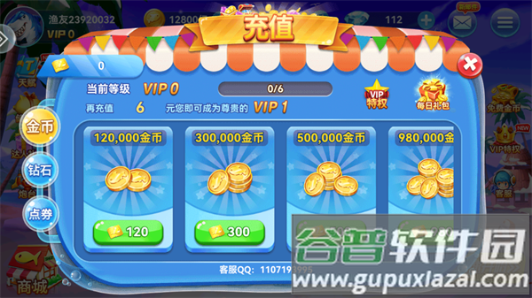 捕鱼淘金者赢话费1.8版本 捕鱼淘金者赢话费1.8版本