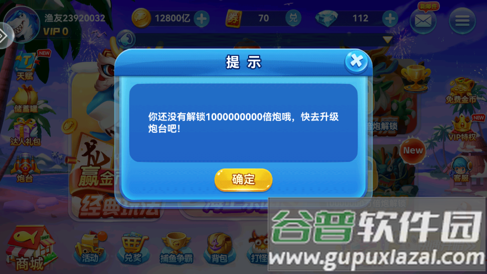 捕鱼淘金者赢话费1.8版本截图2