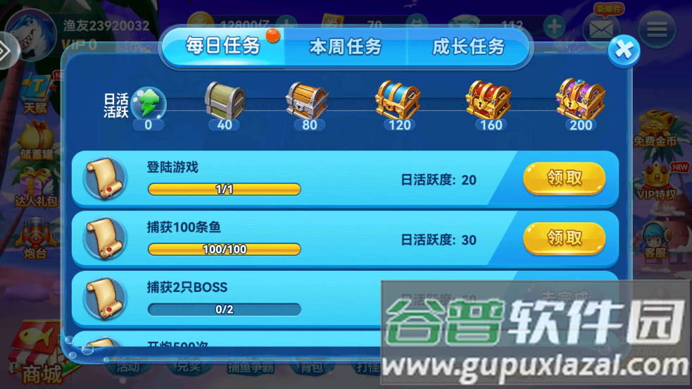 捕鱼淘金者赢话费1.8版本截图3