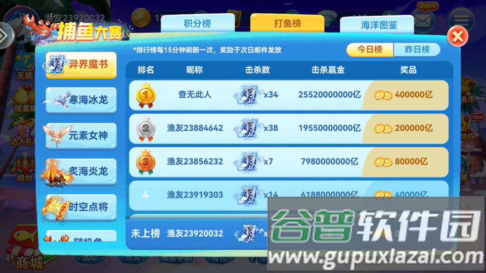 捕鱼淘金者赢话费1.8版本截图4