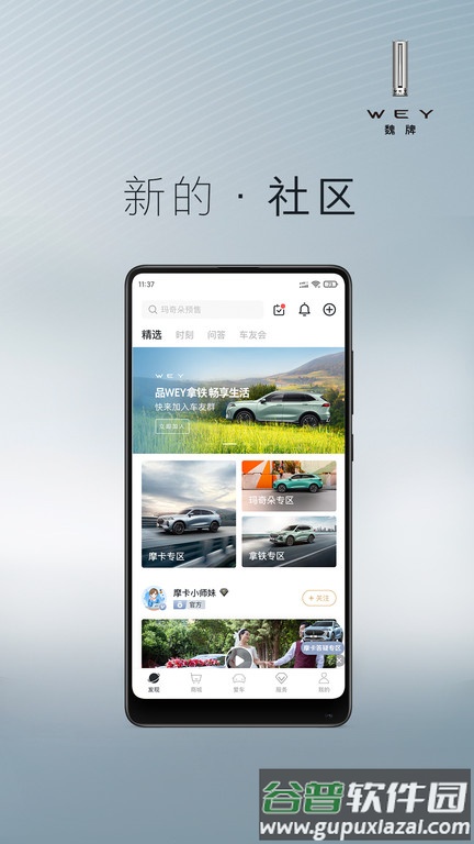 长城wey订车app截图3