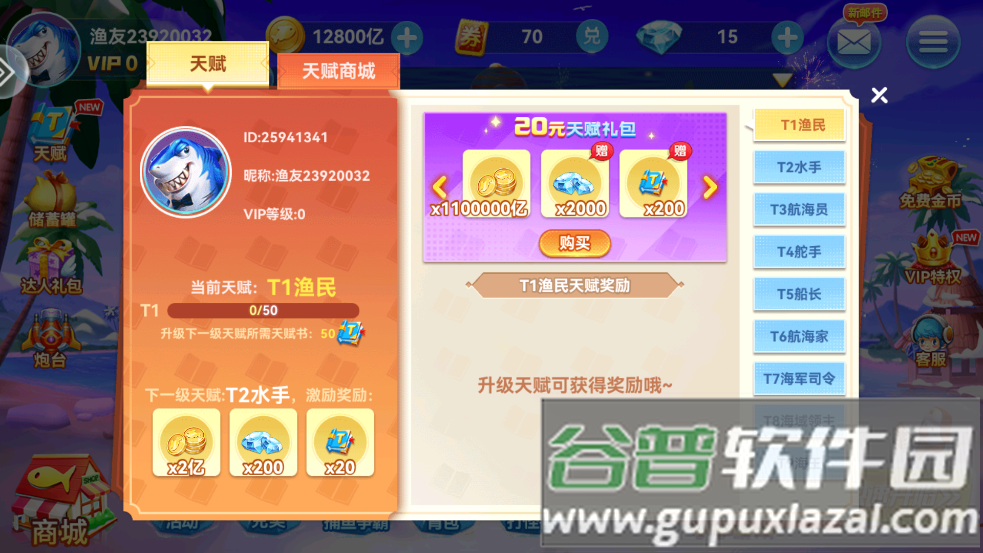 捕鱼淘金者凤起版本最新版本截图1