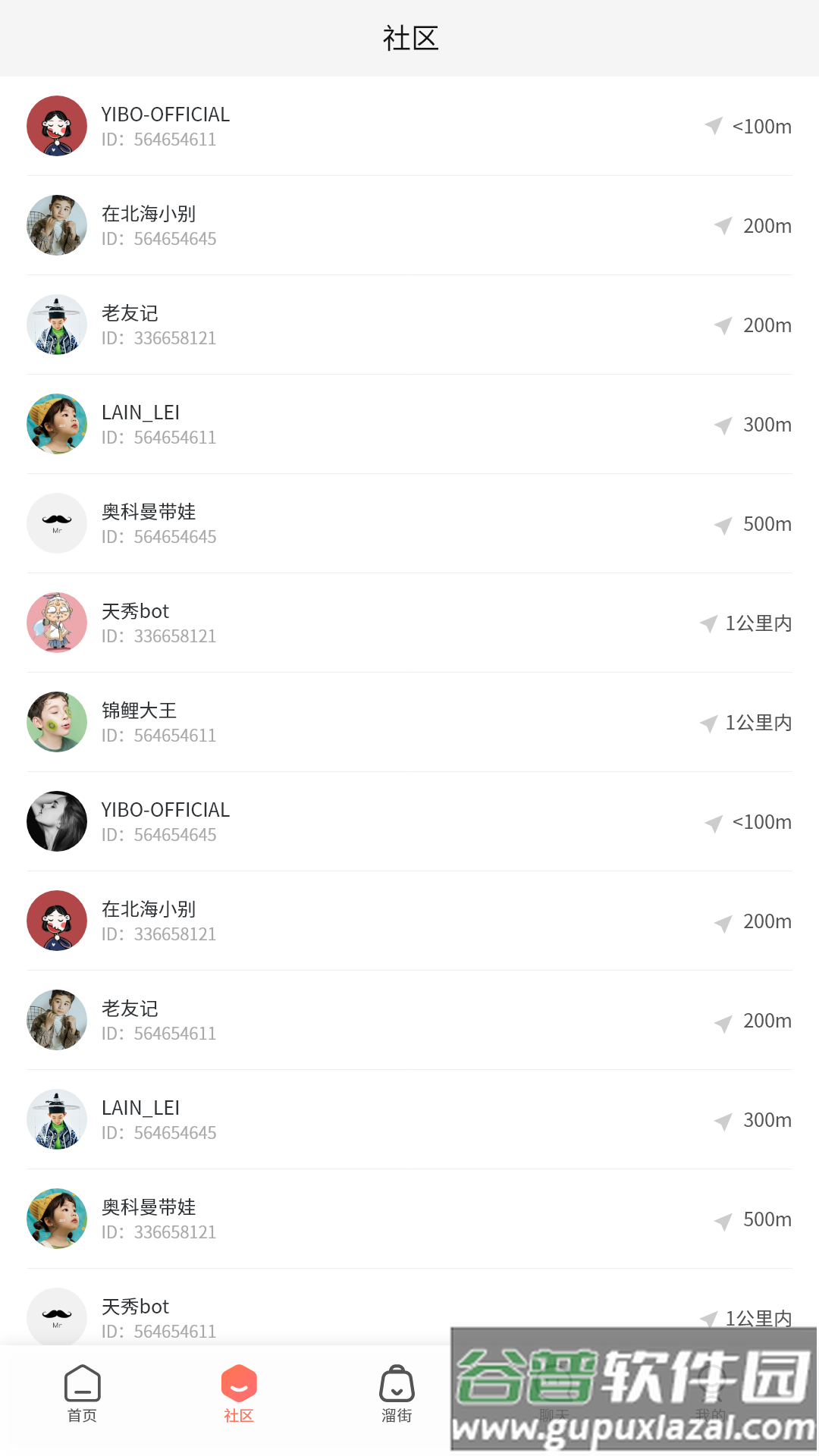 溜克app截图1