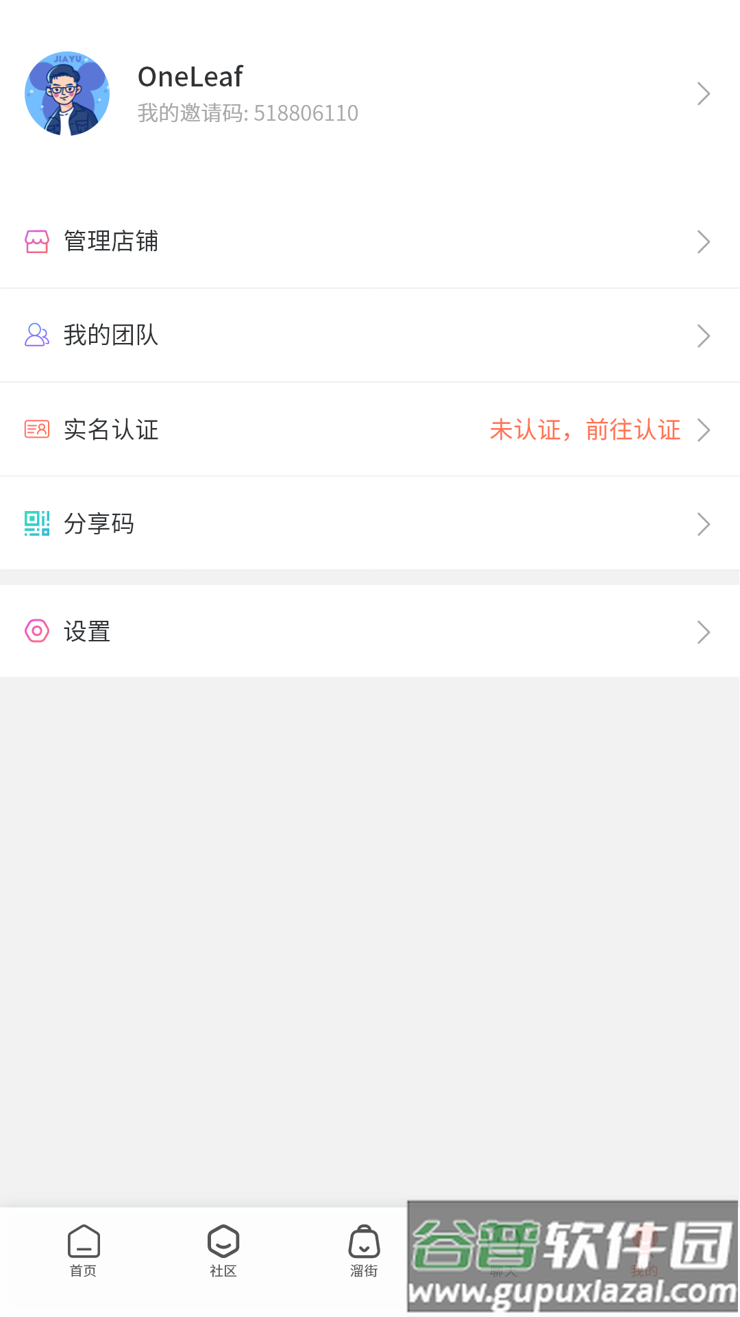 溜克app截图2