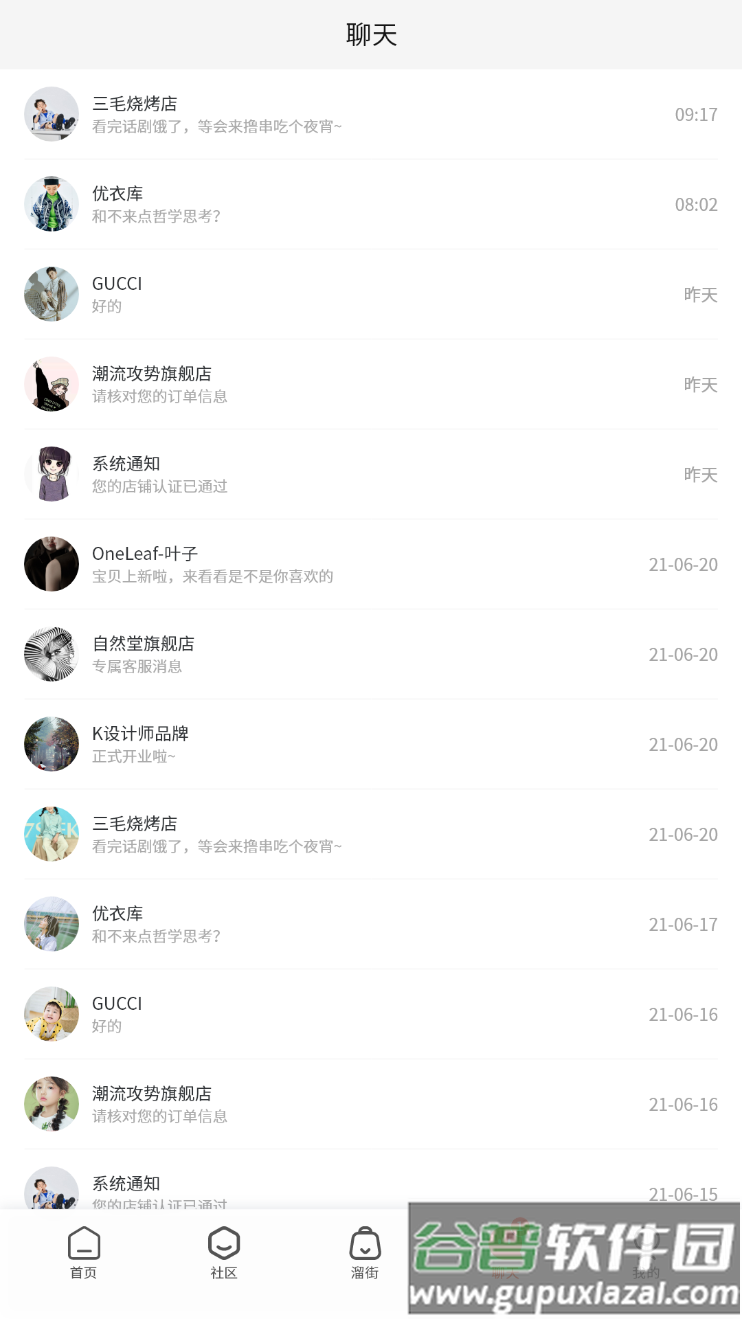 溜克app截图3