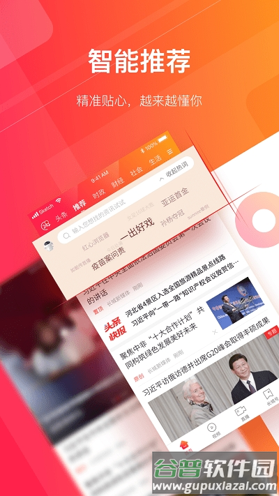 长城24小时客户端截图1