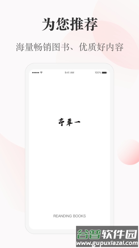 一草亭app 一草亭app