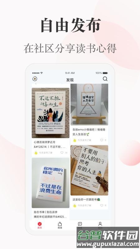 一草亭app截图1
