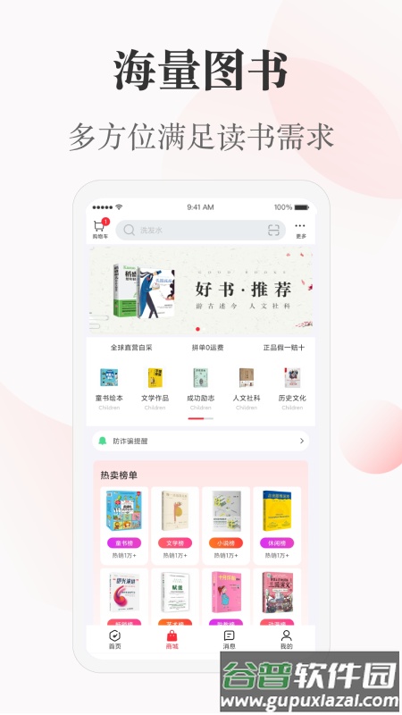 一草亭app截图2