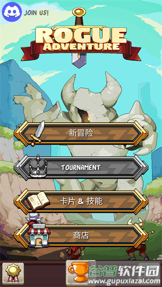 肉鸽冒险游戏(Rogue Adventure安装器)截图1