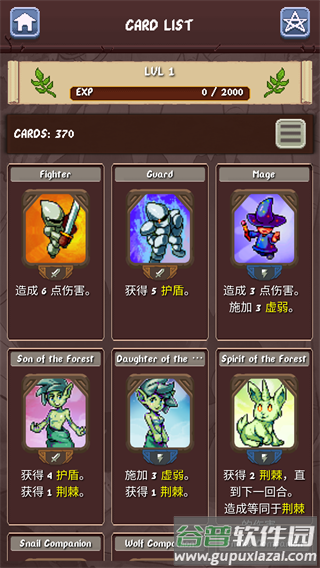 肉鸽冒险游戏(Rogue Adventure安装器)截图2